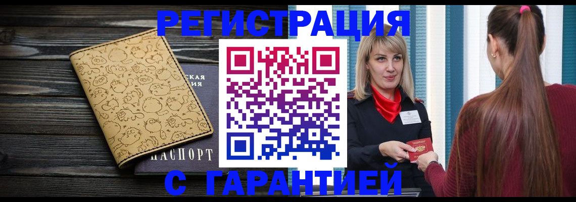 пропишу в квартире в Гаджиево