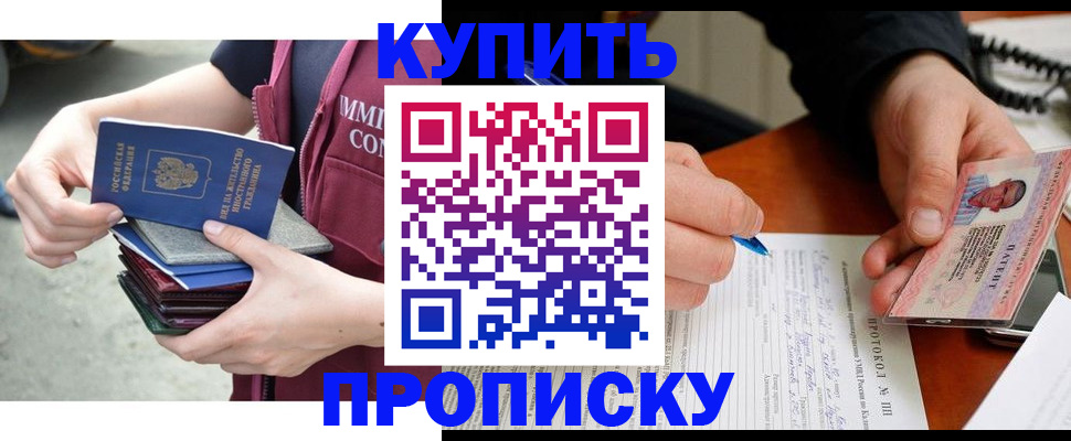 прописка иностранных граждан в Гаджиево